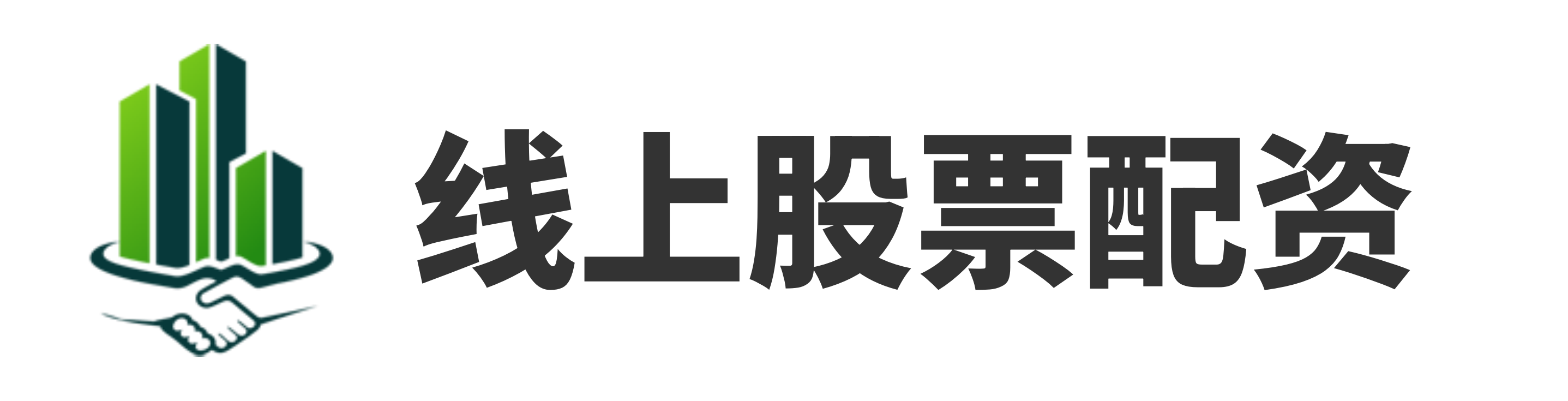 配查信